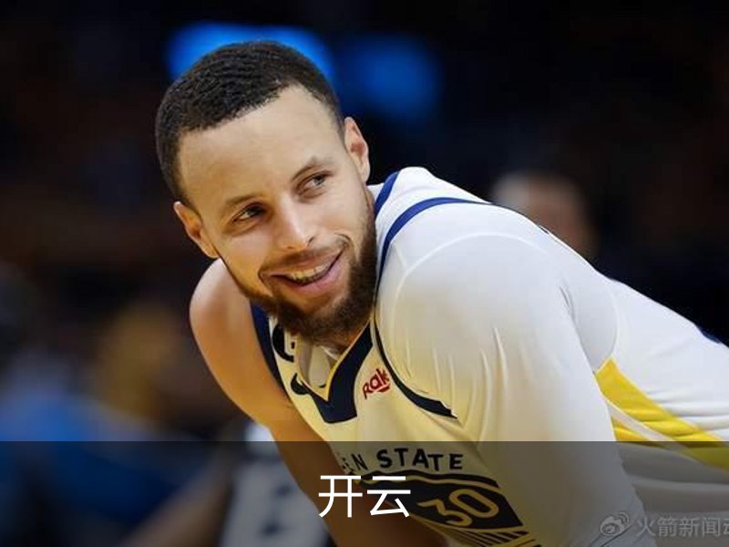 开云品牌故事